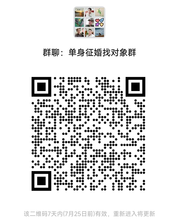 七台河同城相亲微信群