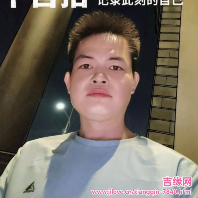 35岁岁广东单身帅哥 - 七台河吉缘网